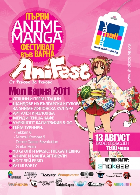 First Anime & Manga Festival in Varna!