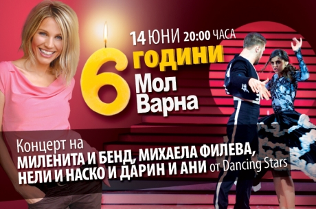 Milenita, Mihaela Fileva and Dancing Stars Neli and Nasko with a concert for the 6th Birthday of Mall Varna