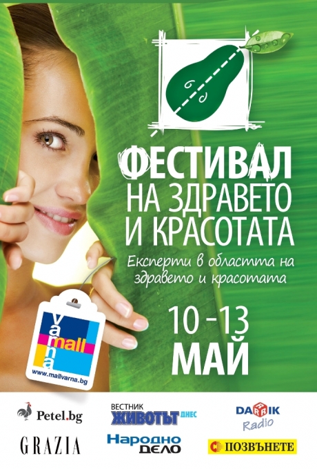 Health & Beauty Festival