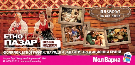 A Sunday Ethno Market combines the traditions of North-east Bulgaria every week in Mall Varna