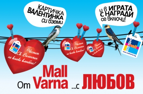 ”From Mall Varna with love!” – A game with prizes and other themed surprises