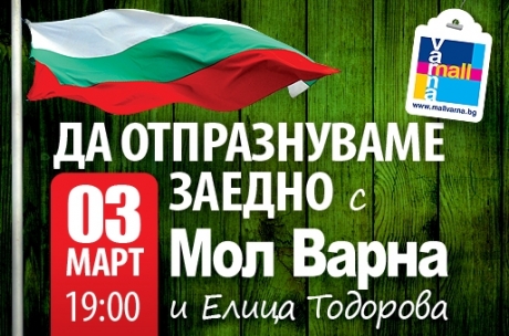 Bulgaria’s National Holiday – Liberation Day: Concert with Elitza Todorova