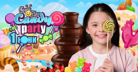 Първоюнско Candy party в Capella Play