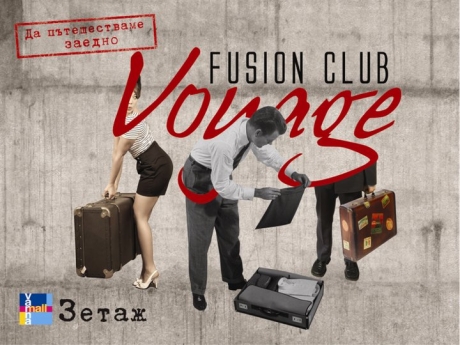 Fusion Club Voyage официално отваря врати днес