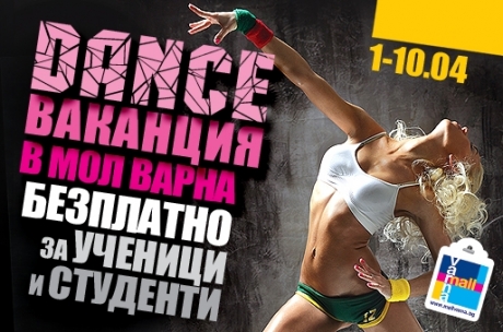 Dance holiday - free dance lessons for youths in Varna