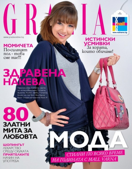 Zdravena Nakeva is the winner in the competition of Mall Varna for the most attractive face on the cover of Grazia magazine