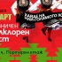 Празничен Фолклорен ФЕСТ. 3 март, 19:00 часа