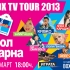 March 22, 18 am - 2 years BOX TV - Concert