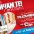 Say “I love you” with Mall Varna – St. Valentine’s campaign