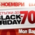 Black Friday in Mall Varna