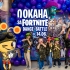 ForNite Dance Batlle в Capella Play