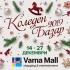 Varna Mall Christmas Market 2019