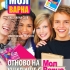 Ученическа промоция: Бонус точки и подаръци със септемврийското издание на месечния каталог на Мол Варна